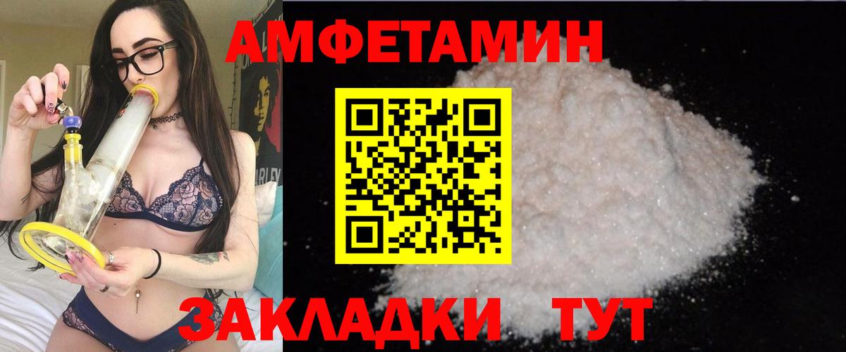Amphetamine  АМФ  Новомосковск  Вход с VPN  Амфетамин Розовый 