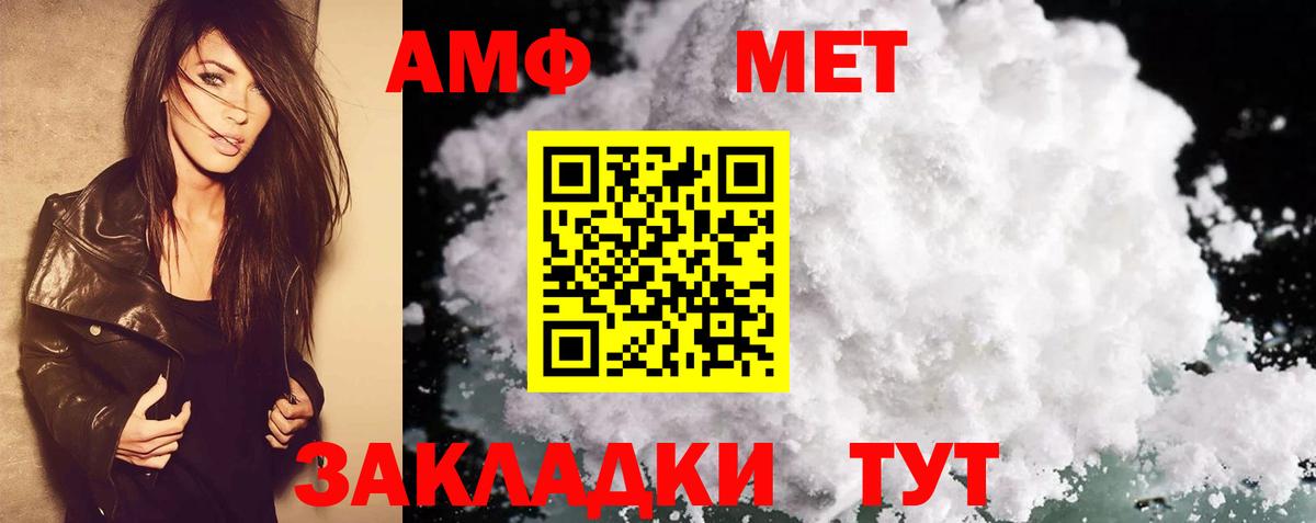 Амфетамин 98% Новомосковск