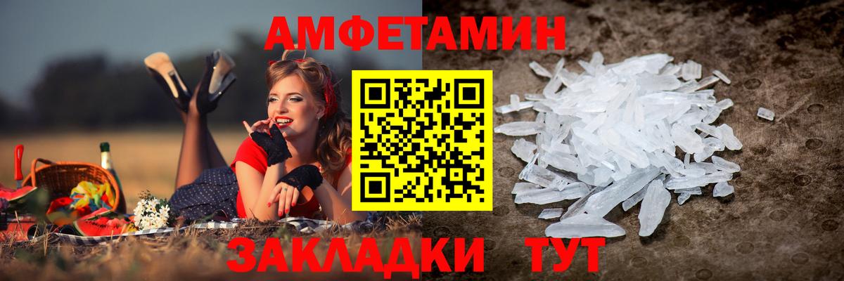 Амфетамин  Новомосковск  Амфетамин Premium 