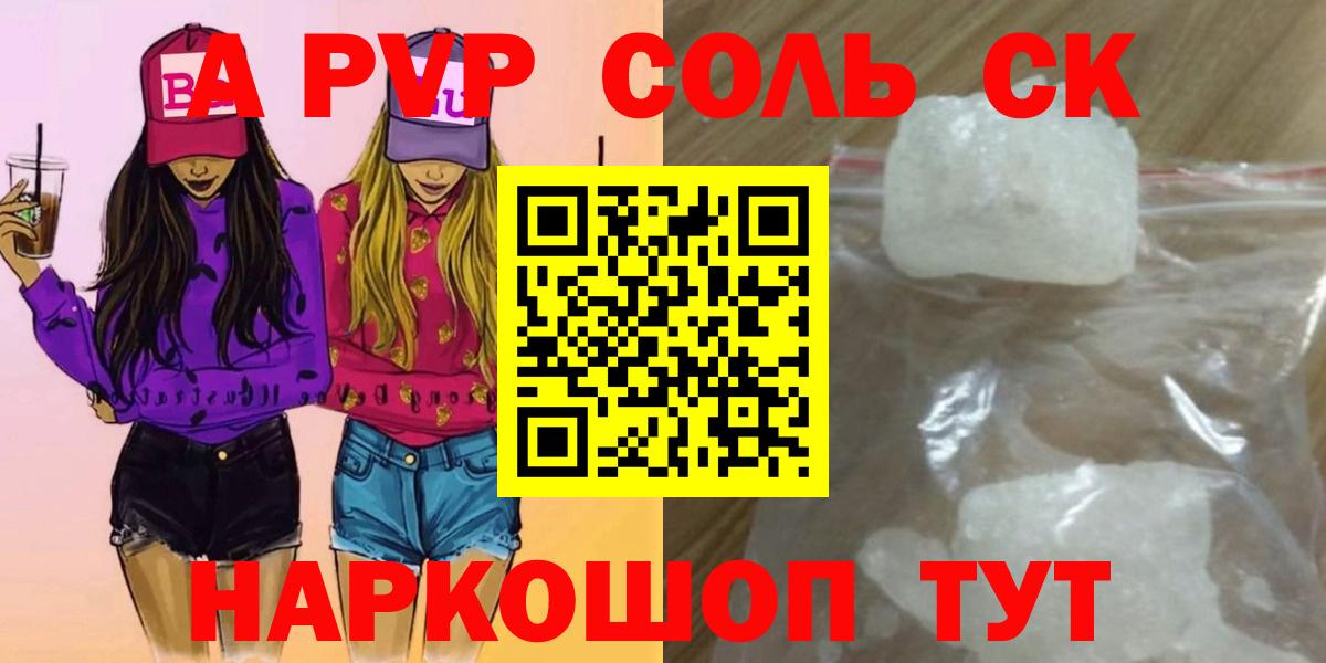 COCAIN Новомосковск