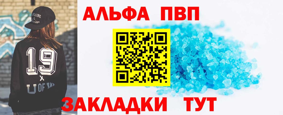Альфа ПВП СК КРИС  Alpha PVP крисы CK  APVP  Новомосковск  Вход с VPN  Alfa_PVP Crystall 
