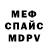 ГАШ убойный Mico Saavedra