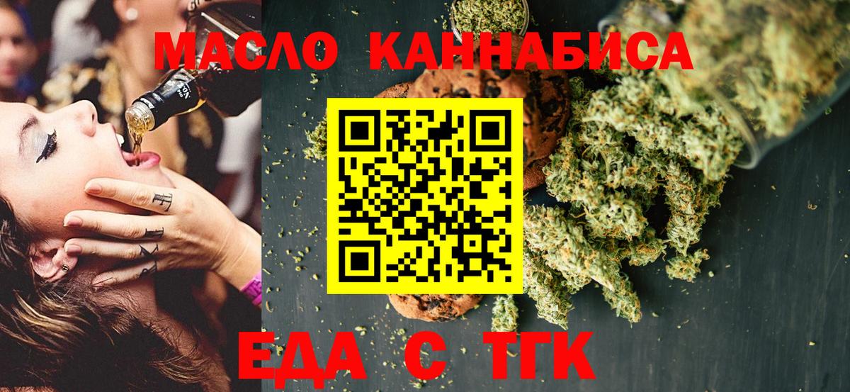 Новомосковск  Canna-Cookies марихуана  Вход с VPN 