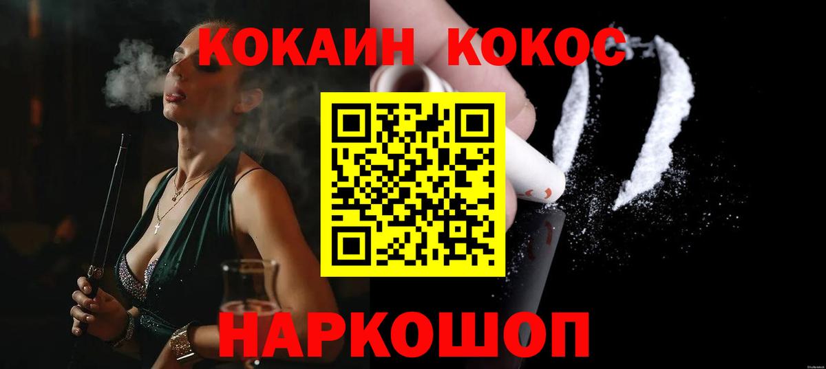 Кокаин Колумбийский Новомосковск
