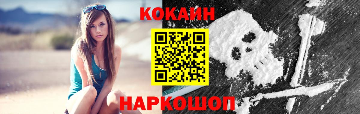 Cocaine Columbia  дарнет шоп  Новомосковск  Вход с VPN 