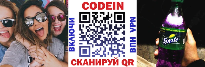Кодеиновый сироп Lean напиток Lean (лин)  Новомосковск 