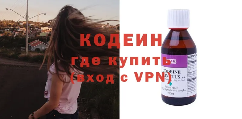 Кодеиновый сироп Lean напиток Lean (лин)  это клад  Новомосковск 