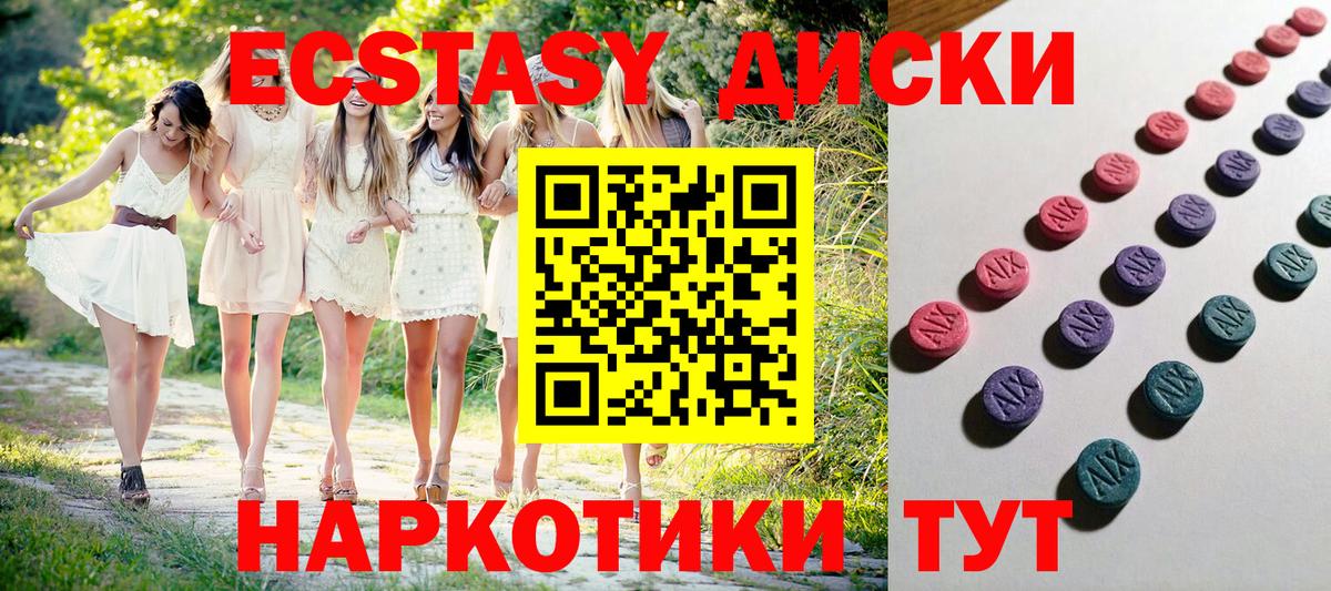 ЭКСТАЗИ MDMA Новомосковск