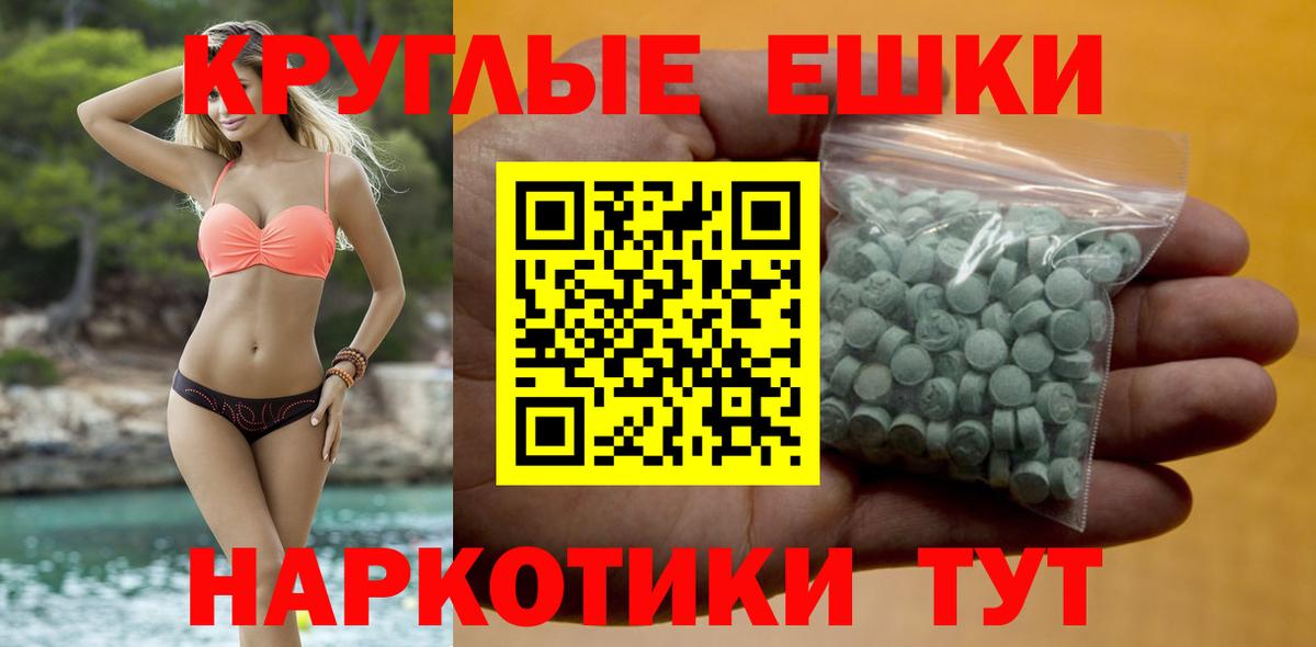 ЭКСТАЗИ 280 MDMA  Экстази  Новомосковск 