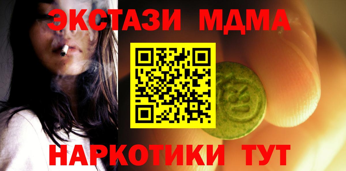 Новомосковск  Экстази  Вход с VPN  Ecstasy диски 