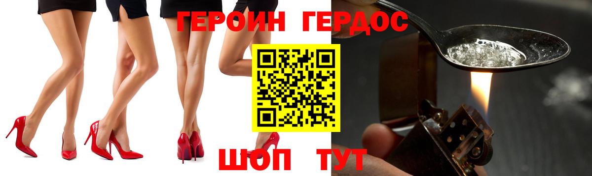 Новомосковск  ГЕРОИН афганец  Вход с VPN 