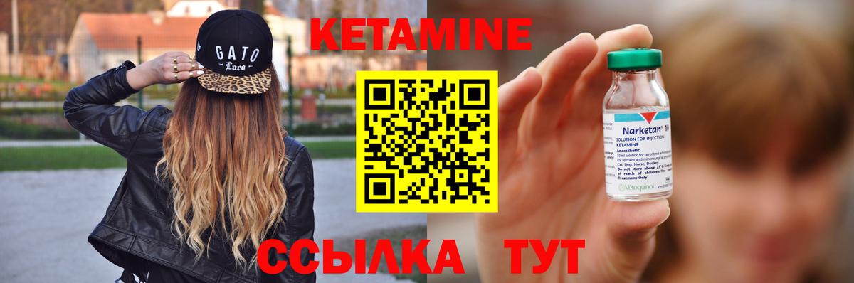 КЕТАМИН VHQ  Кетамин VHQ  kraken ТОР  Вход с VPN  Новомосковск 