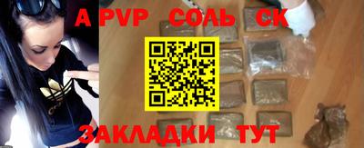 сатива Жуковский