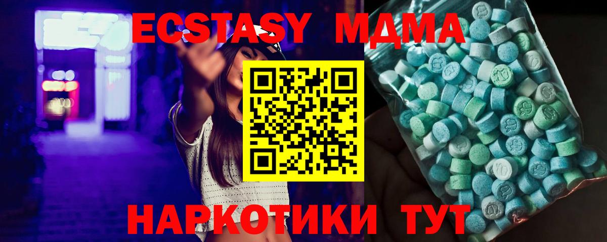 МДМА  MDMA Molly  МДМА VHQ  Вход с VPN  Новомосковск 