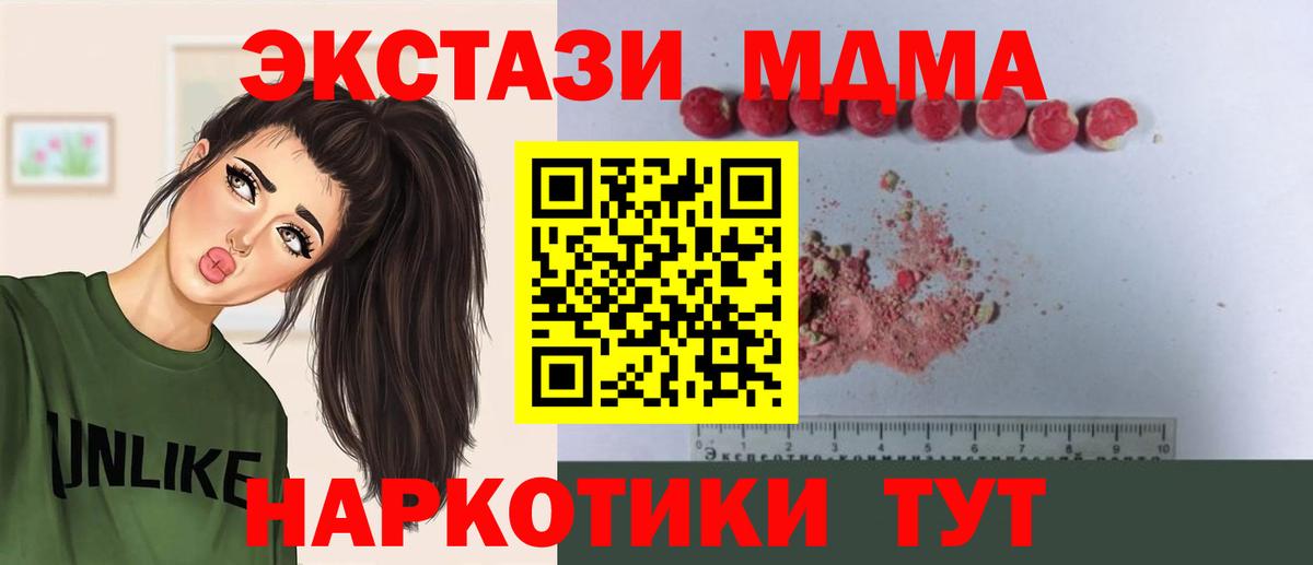 МДМА  Новомосковск  МДМА молли 