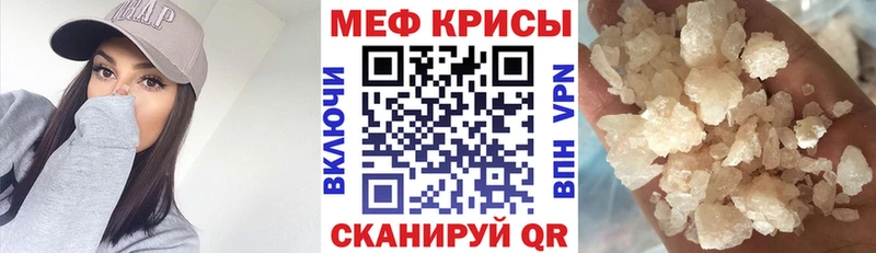 Мефедрон mephedrone Новомосковск