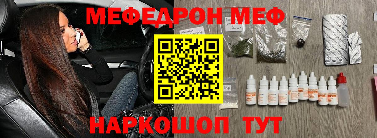 Мефедрон VHQ  Меф  Новомосковск  купить  сайты  Вход с VPN 