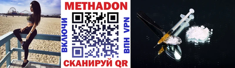 Метадон белоснежный  Новомосковск 