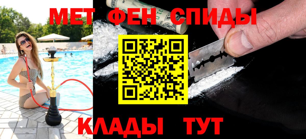 Новомосковск  МЕТАМФЕТАМИН Methamphetamine  МЕТАМФЕТАМИН  Вход с VPN 