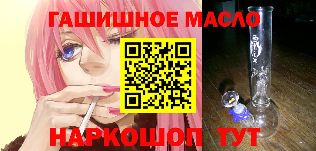 Дистиллят ТГК THC oil  Новомосковск 