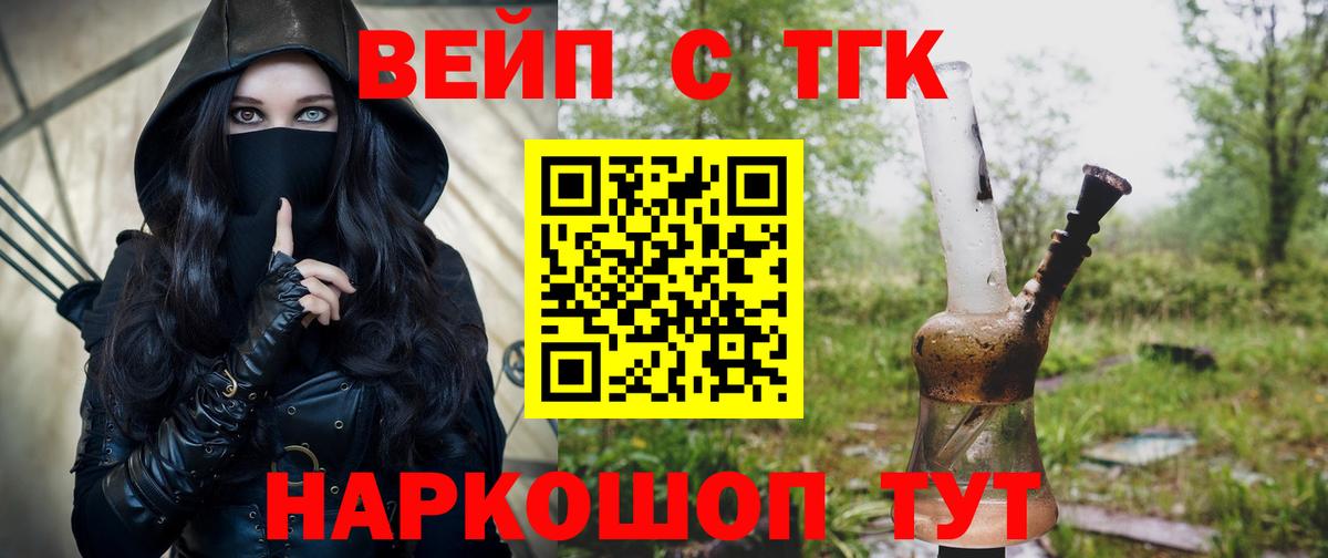ТГК концентрат Новомосковск