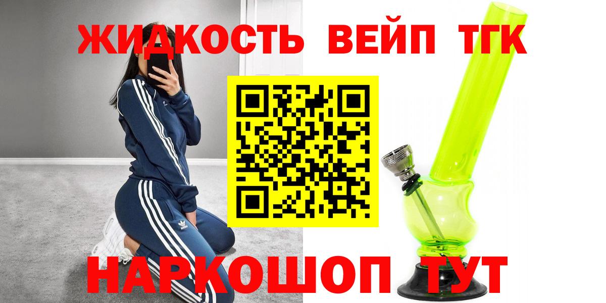 закладки  Вход с VPN  Новомосковск  Дистиллят ТГК концентрат 