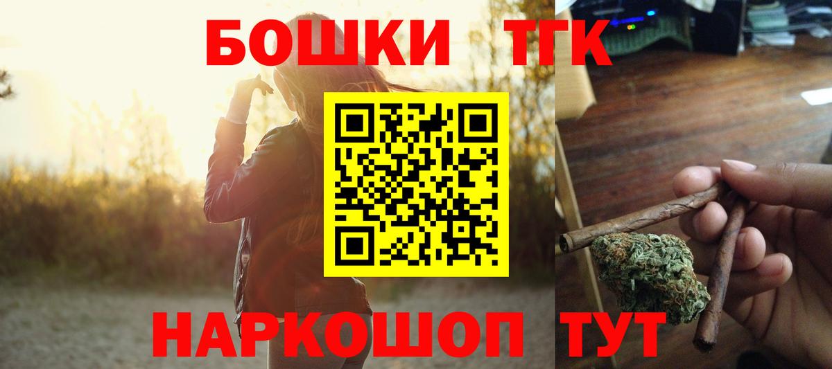 Бошки марихуана сатива  Вход с VPN  Канабис ГИДРОПОН  Новомосковск  Бошки марихуана White Widow 